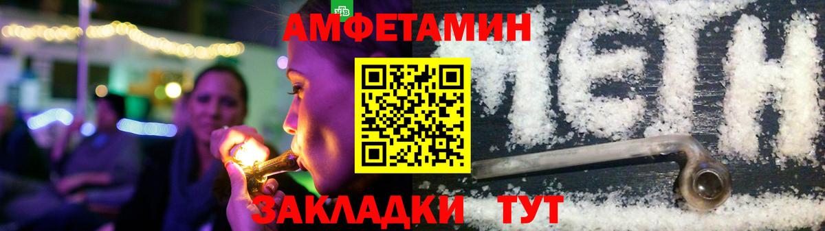 АМФЕТАМИН VHQ Дмитров