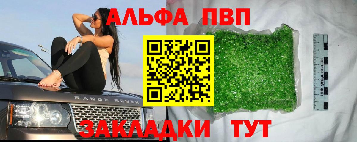 А ПВП VHQ Дмитров