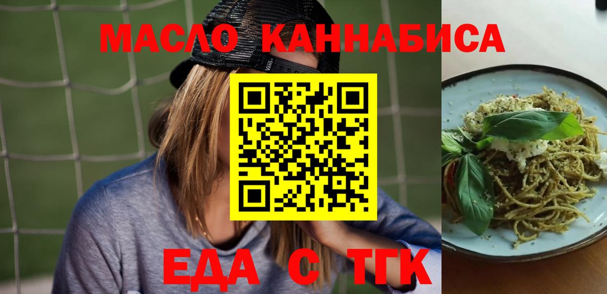 Canna-Cookies марихуана  Вход с VPN  Дмитров 