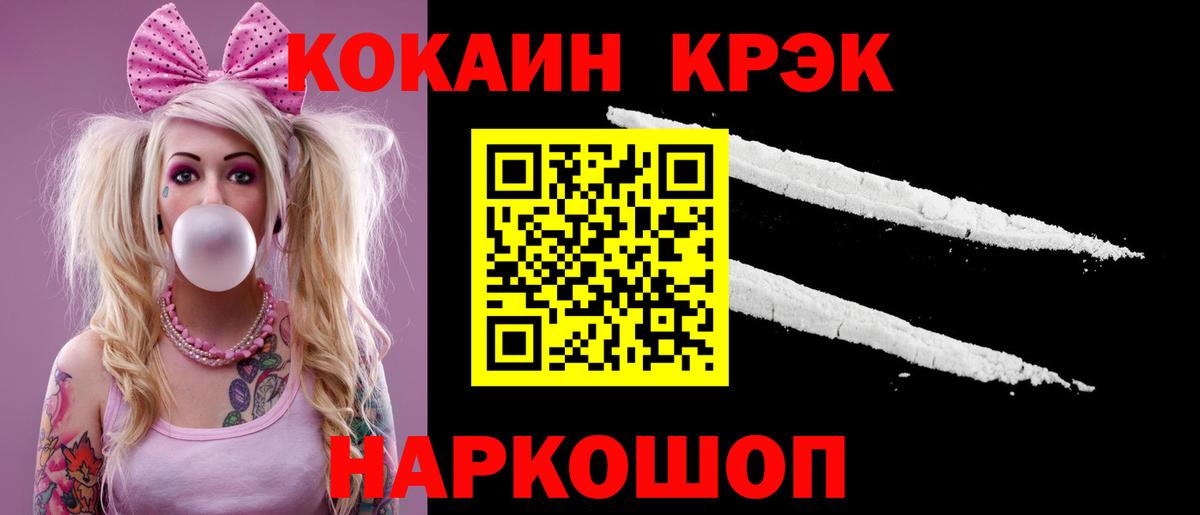 Кокаин FishScale Дмитров