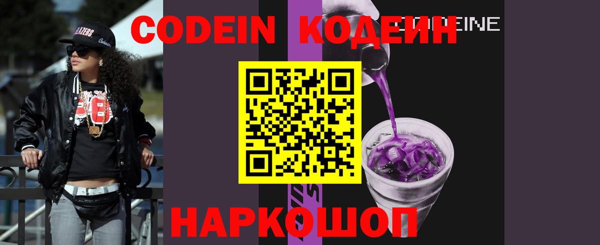 Кодеин напиток Lean (лин)  Вход с VPN  Дмитров  Кодеиновый сироп Lean напиток Lean (лин) 