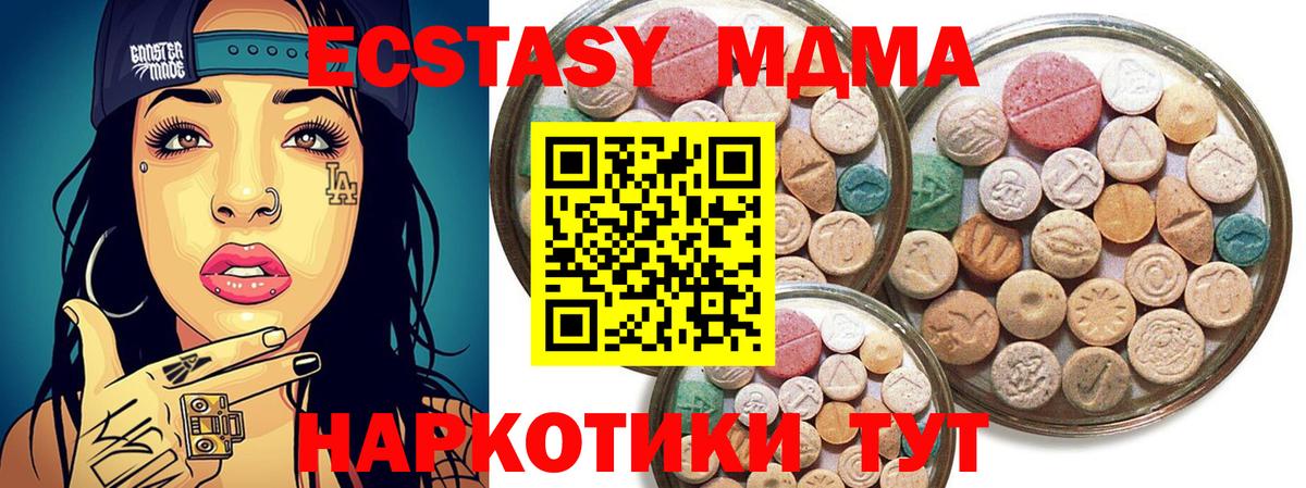 ЭКСТАЗИ 280мг  Ecstasy  mega ссылки  Вход с VPN  это Telegram  Дмитров  Экстази mix 