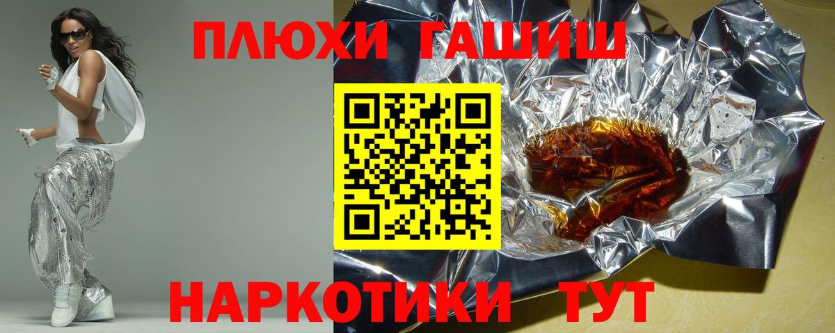 ГАШИШ гашик  Вход с VPN  ГАШ  Дмитров  Гашиш AMNESIA HAZE 