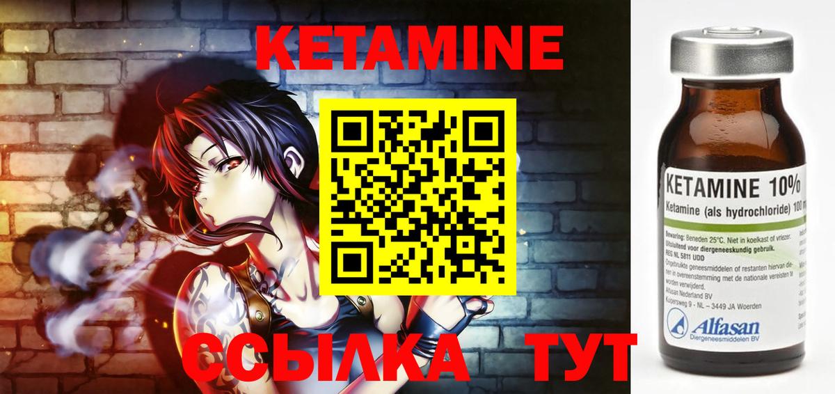КЕТАМИН ketamine  Вход с VPN  Дмитров 