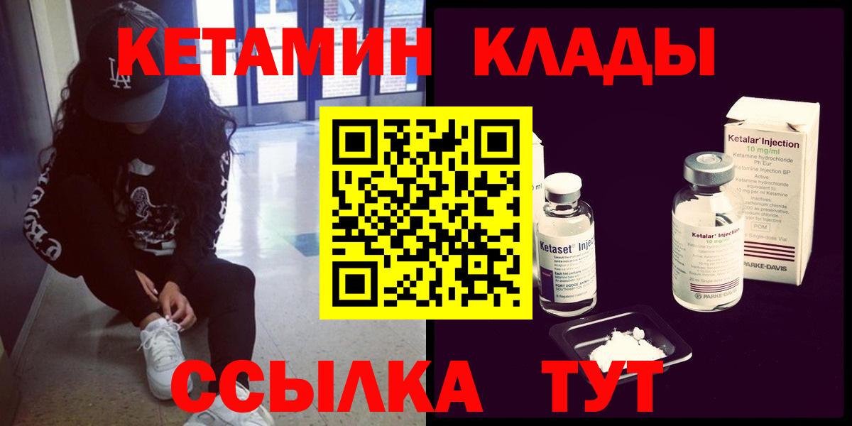 КЕТАМИН ketamine Дмитров