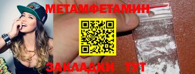 метамфетамин Кунгур