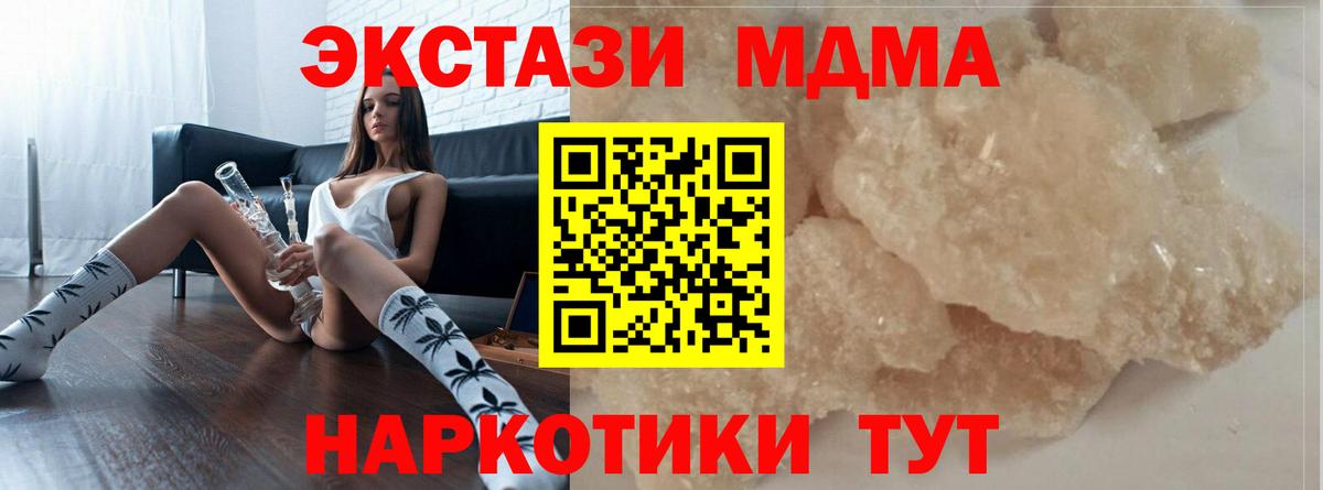 МДМА Molly Дмитров