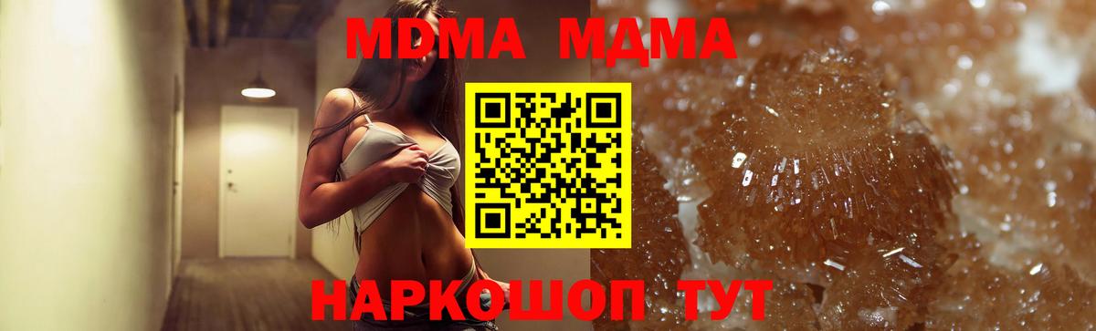 МДМА  МДМА crystal  MDMA кристаллы  Вход с VPN  Дмитров 