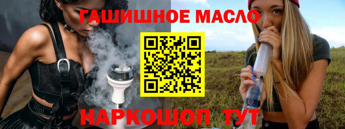Дмитров  hydra tor  Дистиллят ТГК гашишное масло  Вход с VPN  Дистиллят ТГК Wax 