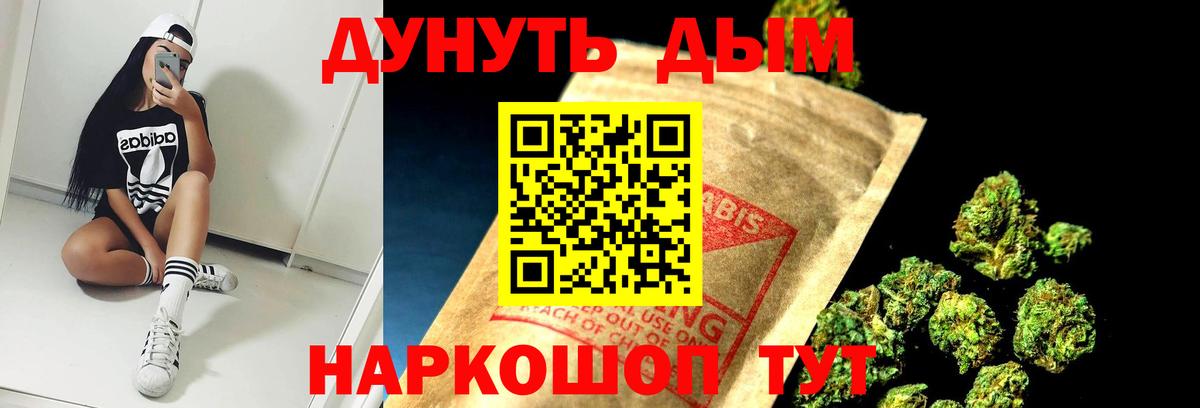 Марихуана гибрид  Каннабис ГИДРОПОН  Вход с VPN  Дмитров 